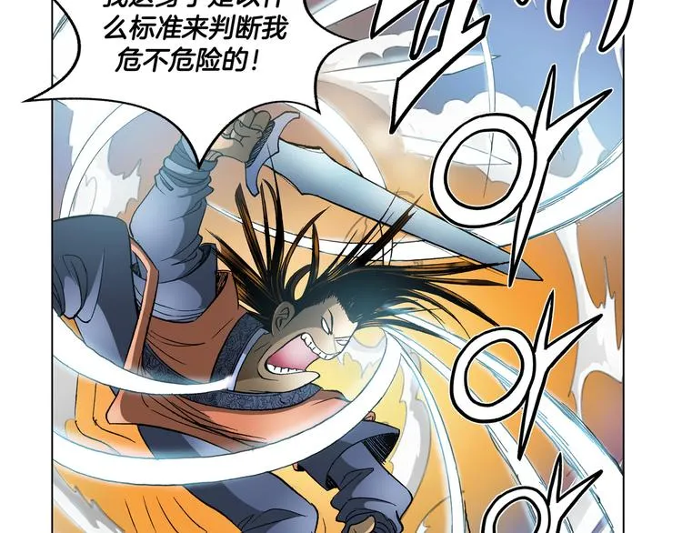 第24话 第26页