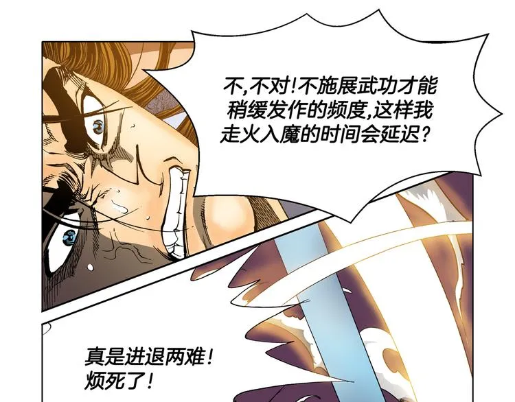 第24话 第28页