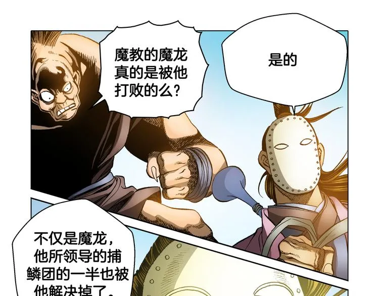 第24话 第36页