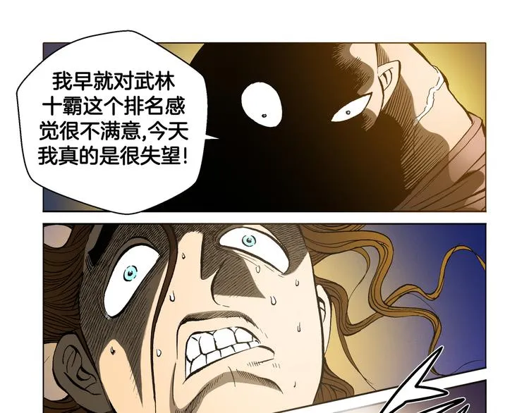 第24话 第54页