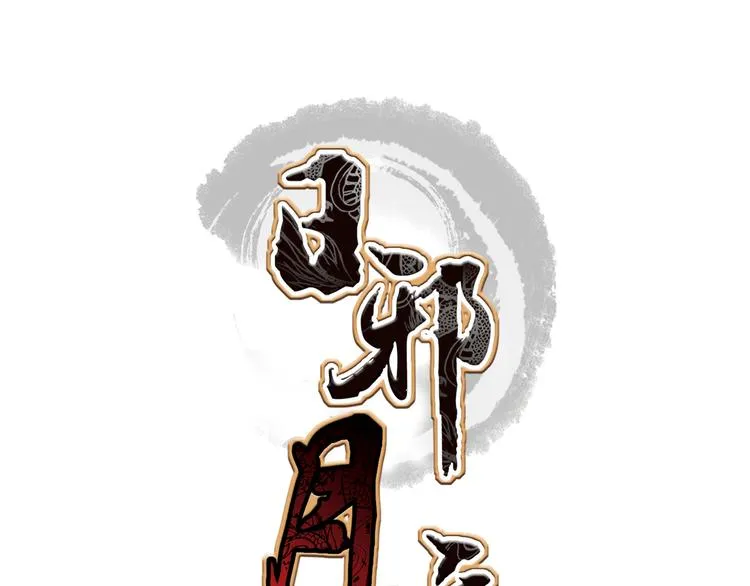 第25话 第1页