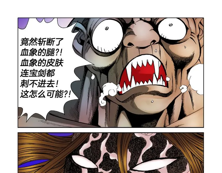 第25话 第3页