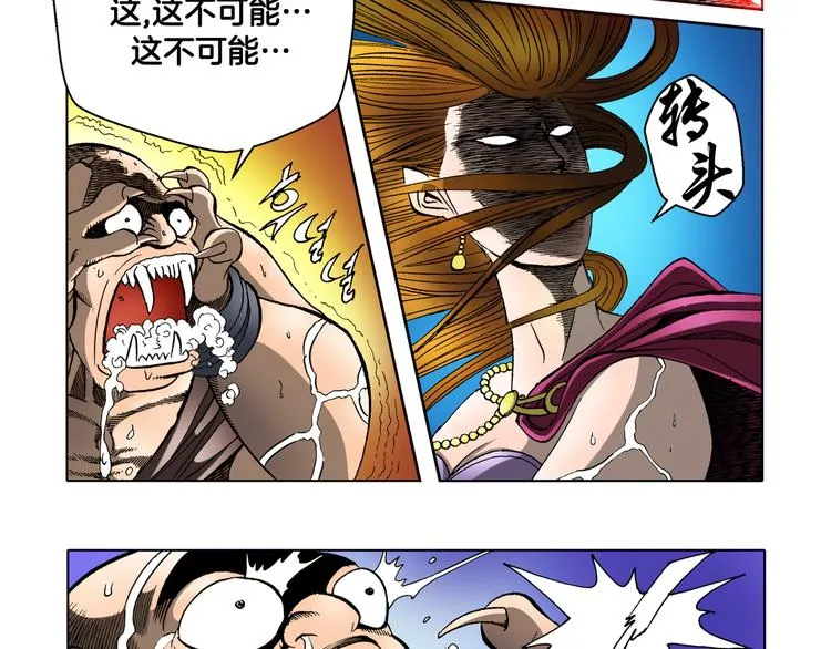 第25话 第38页