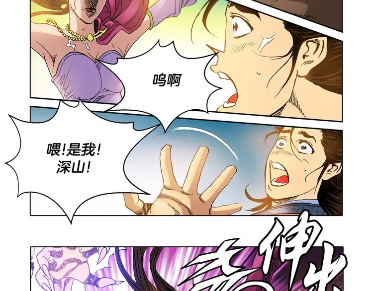 第25话 第54页