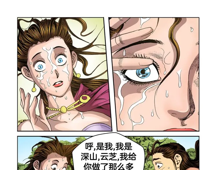 第25话 第57页