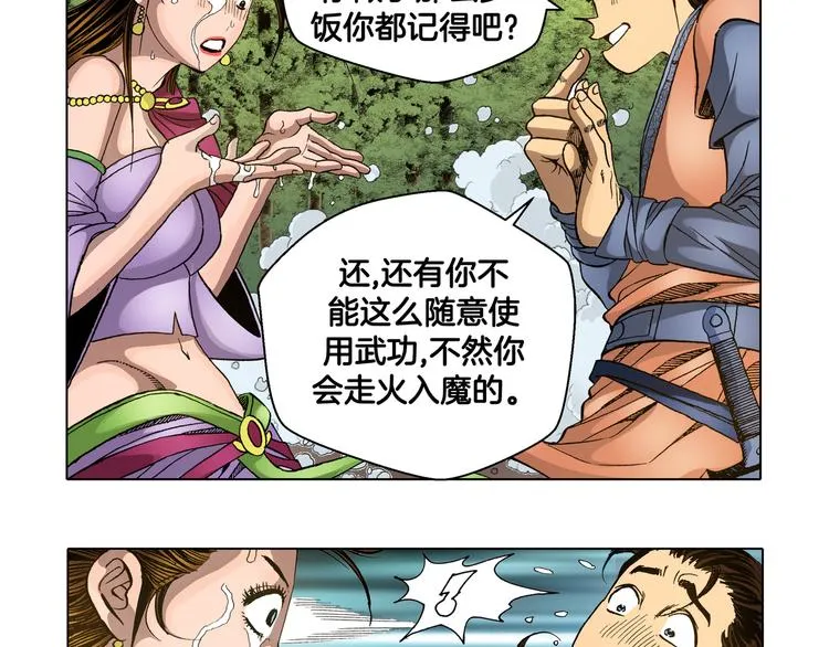 第25话 第58页