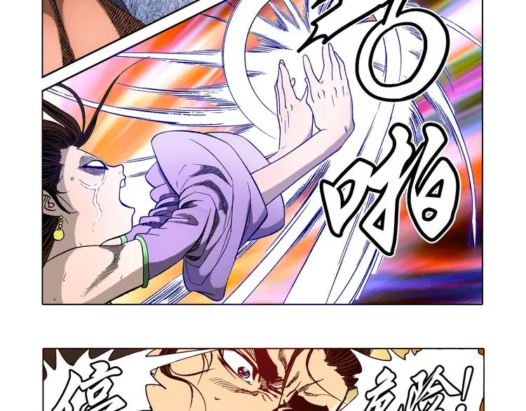 第25话 第74页