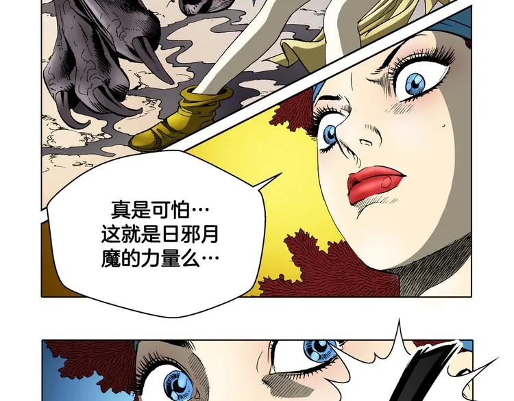 第26话 第16页