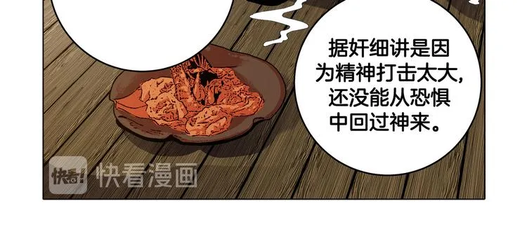 第26话 第26页