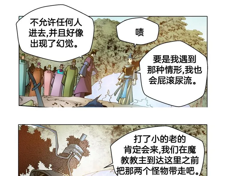 第26话 第27页