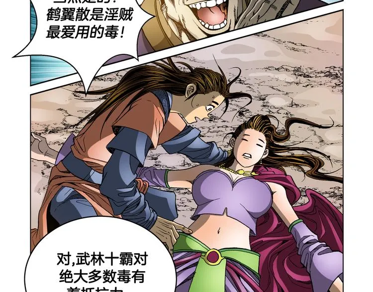 第26话 第32页