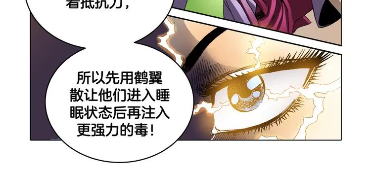 第26话 第33页