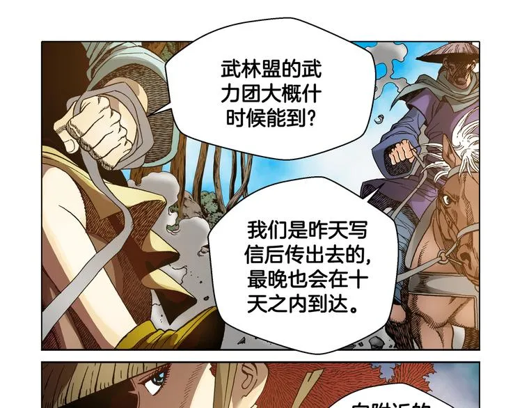 第26话 第38页