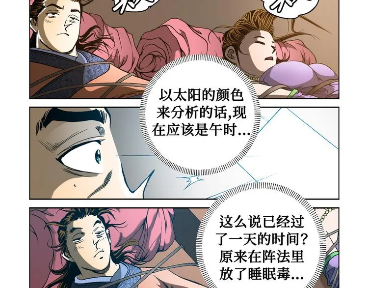 第26话 第56页