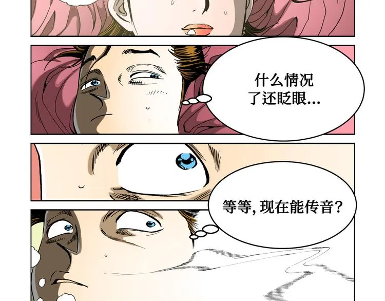 第26话 第60页