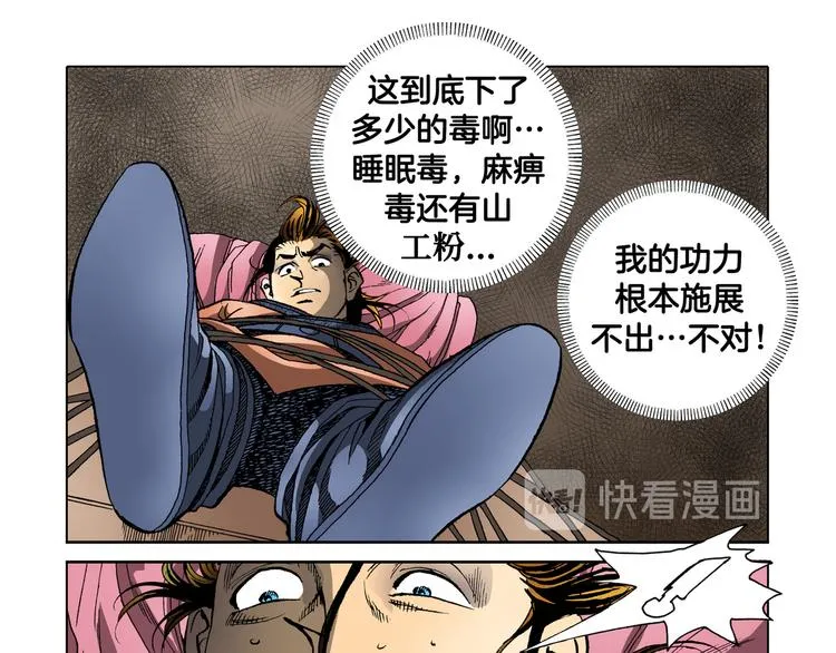 第26话 第62页