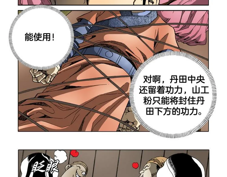 第26话 第63页