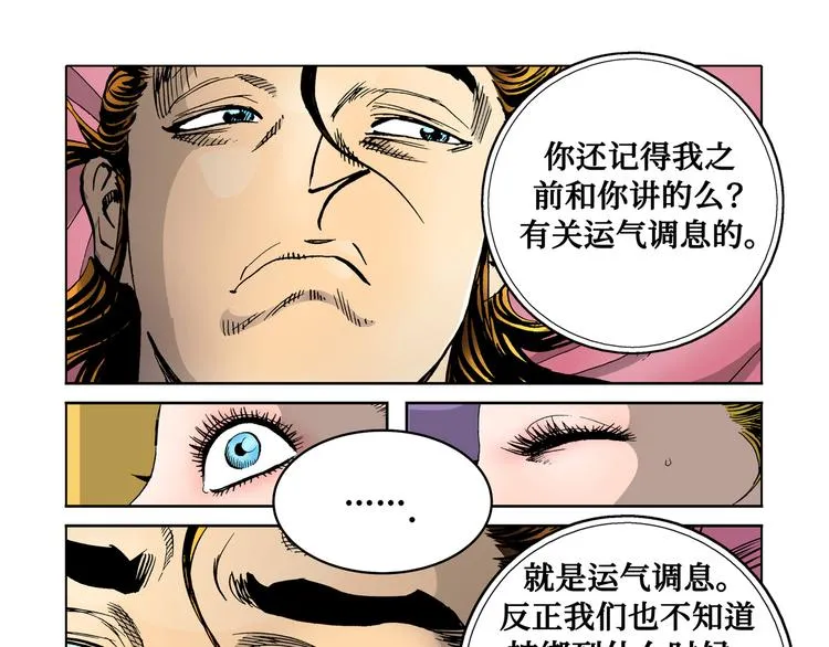 第26话 第70页