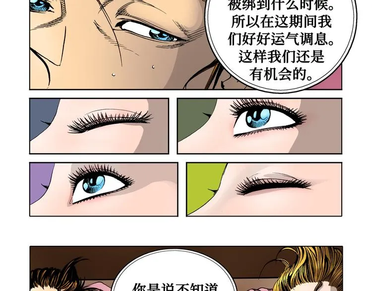 第26话 第71页