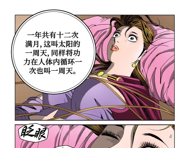 第26话 第74页