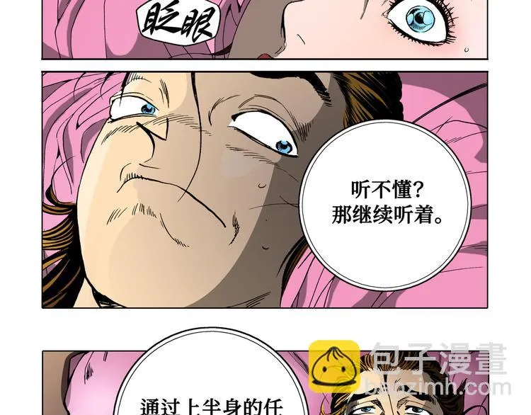 第26话 第75页