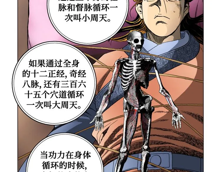 第26话 第76页