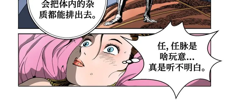 第26话 第77页