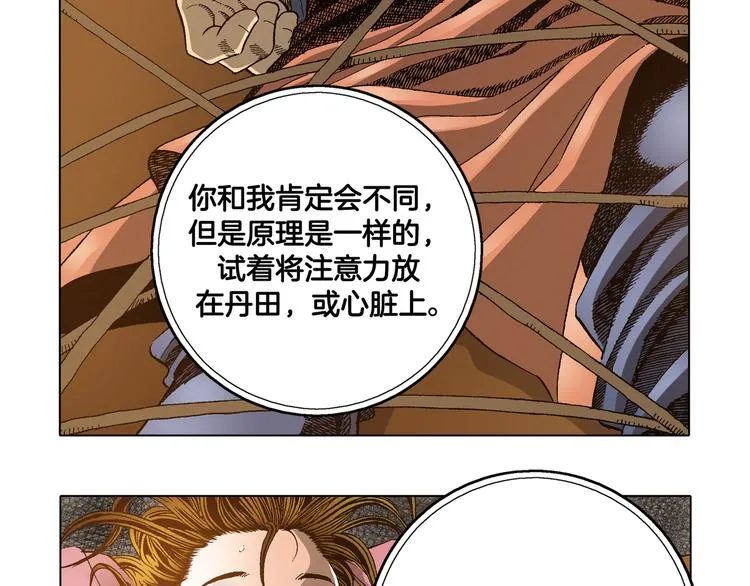 第26话 第79页