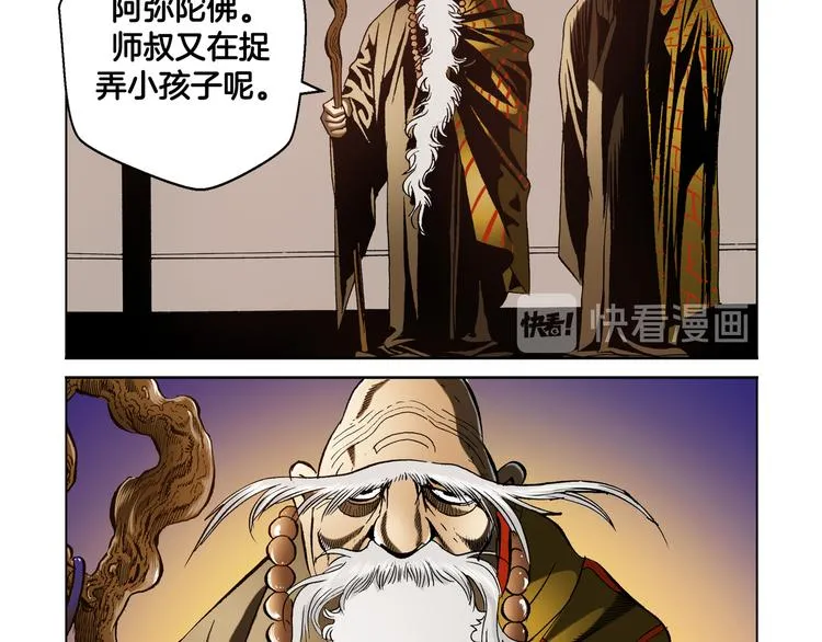第27话 第25页