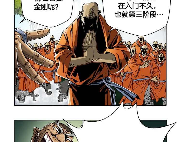 第27话 第40页