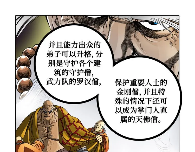 第27话 第43页