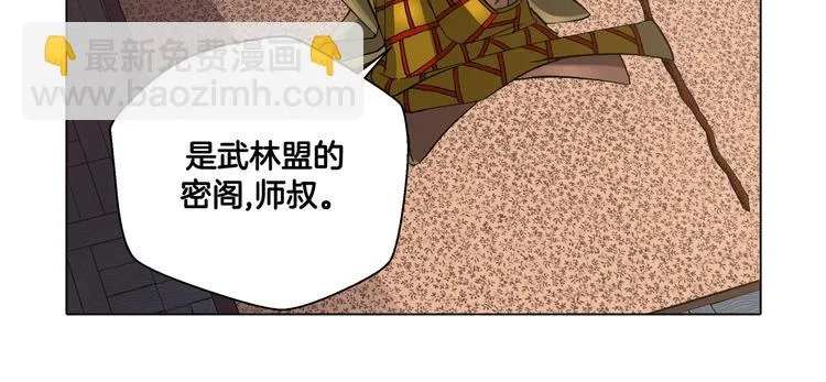 第27话 第54页