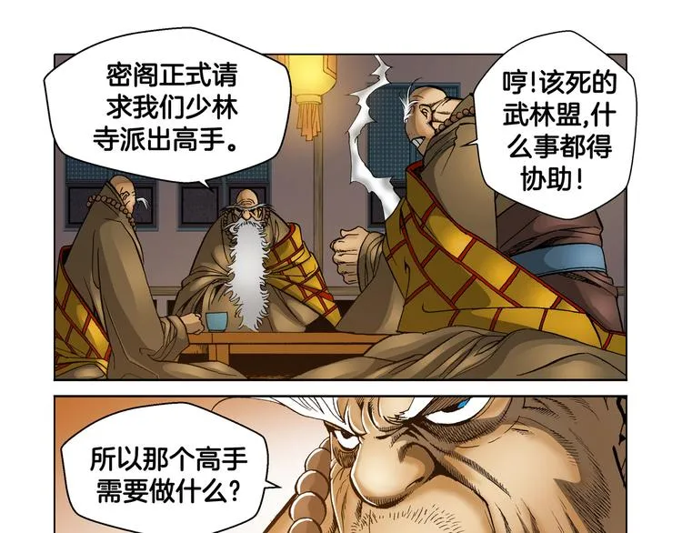 第27话 第59页