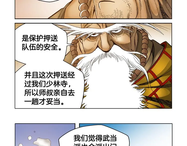 第27话 第60页