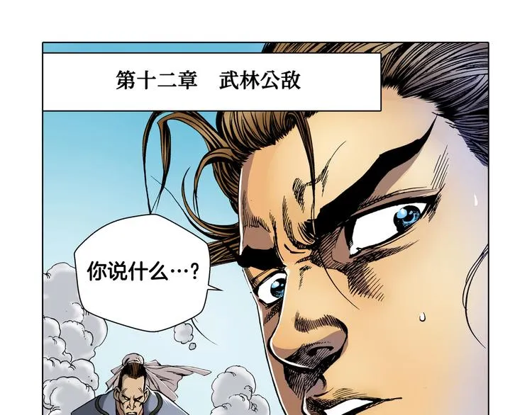 第27话 第63页