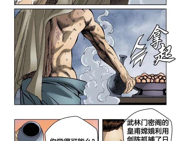 第27话 第68页