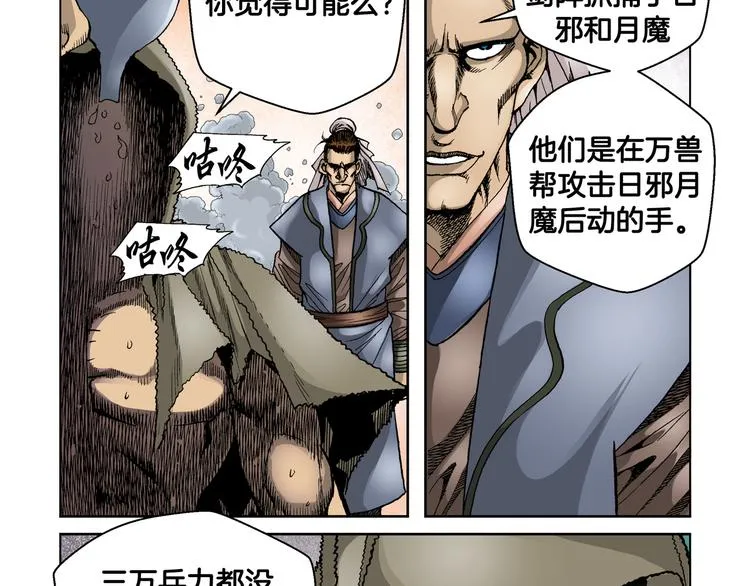 第27话 第69页