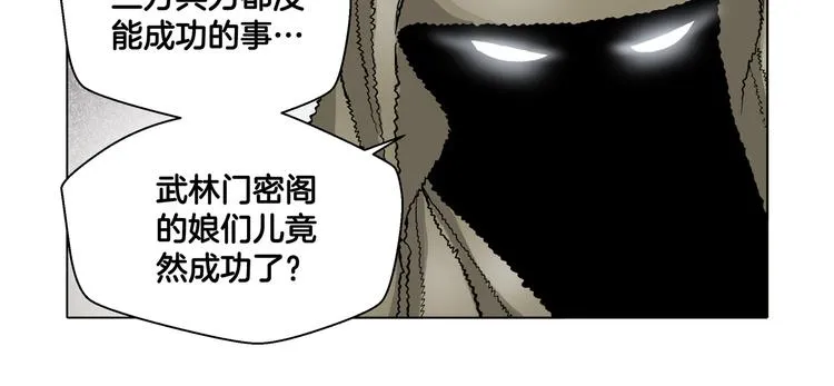 第27话 第70页