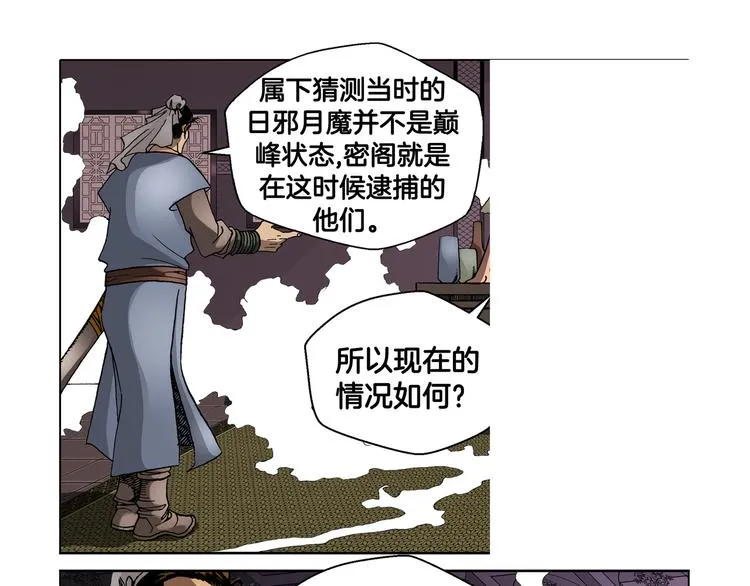 第27话 第71页