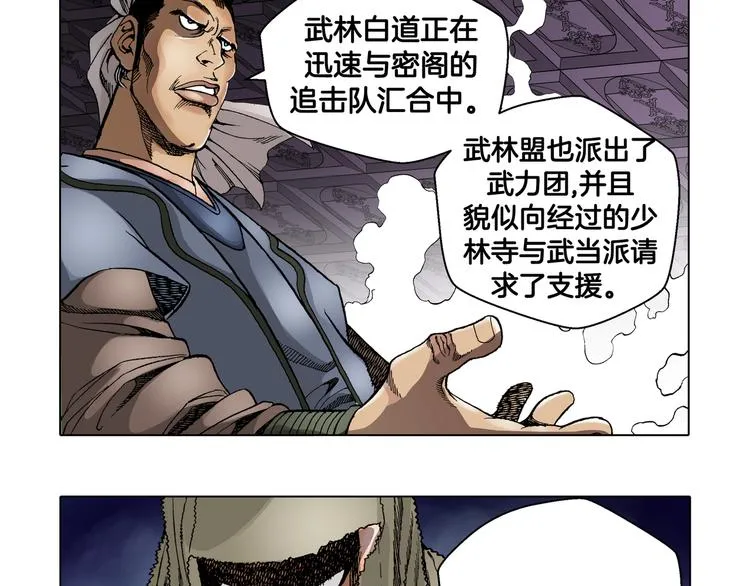 第27话 第72页
