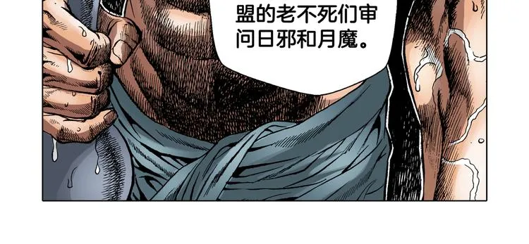 第27话 第74页