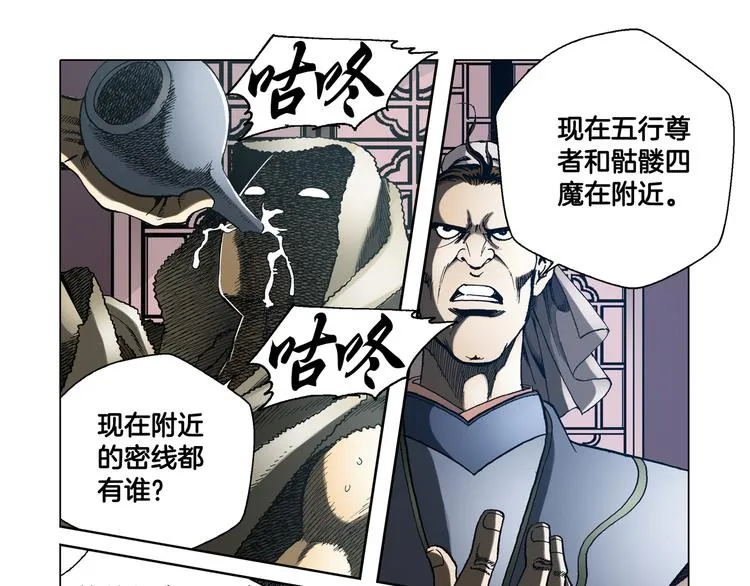 第27话 第75页