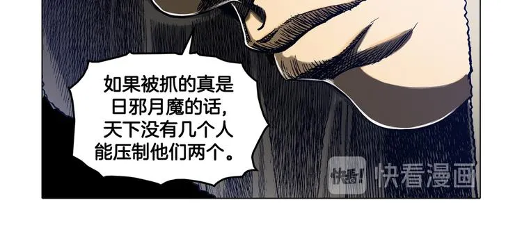 第27话 第78页