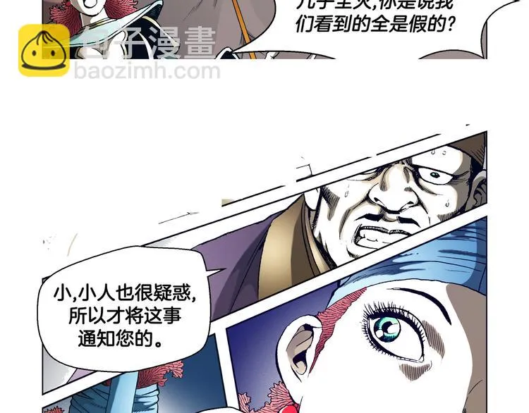 第27话 第85页