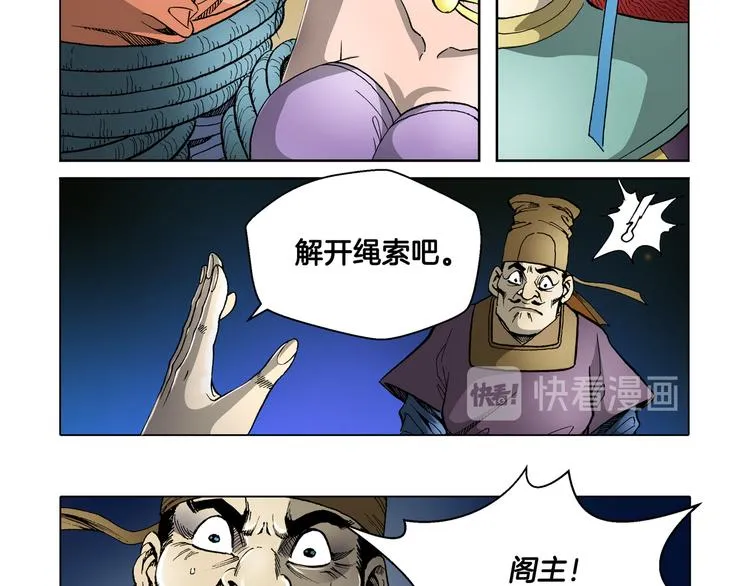 第28话 第8页
