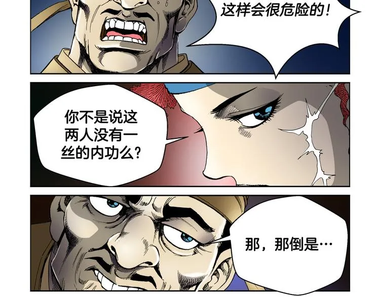 第28话 第9页