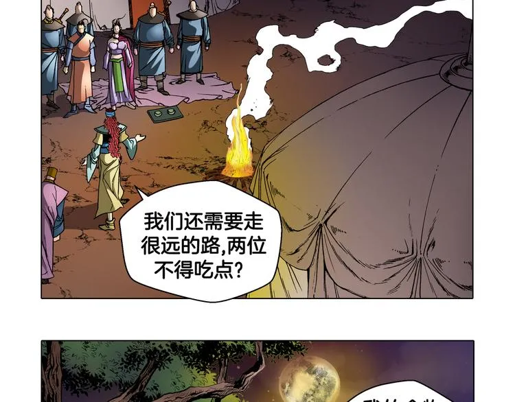 第28话 第12页