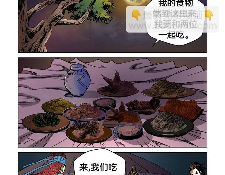 第28话 第13页