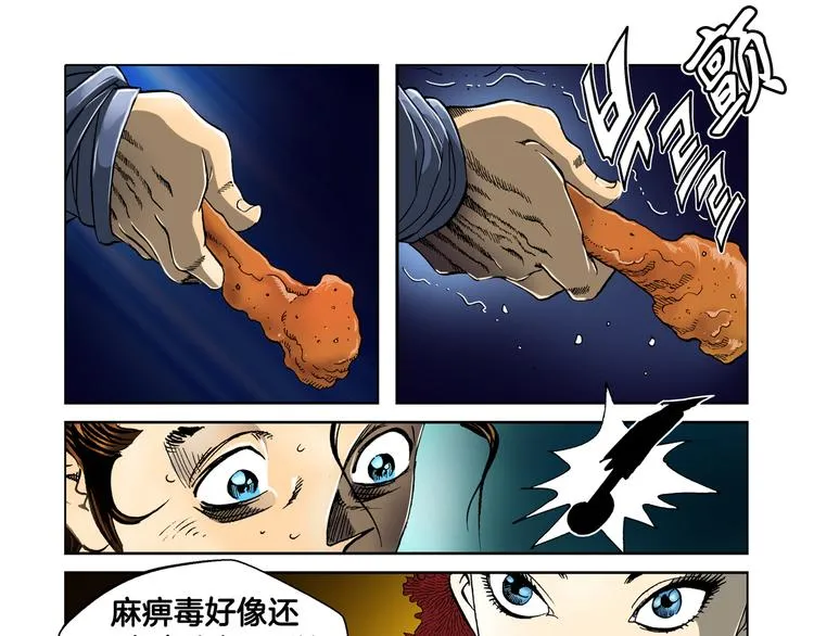 第28话 第15页