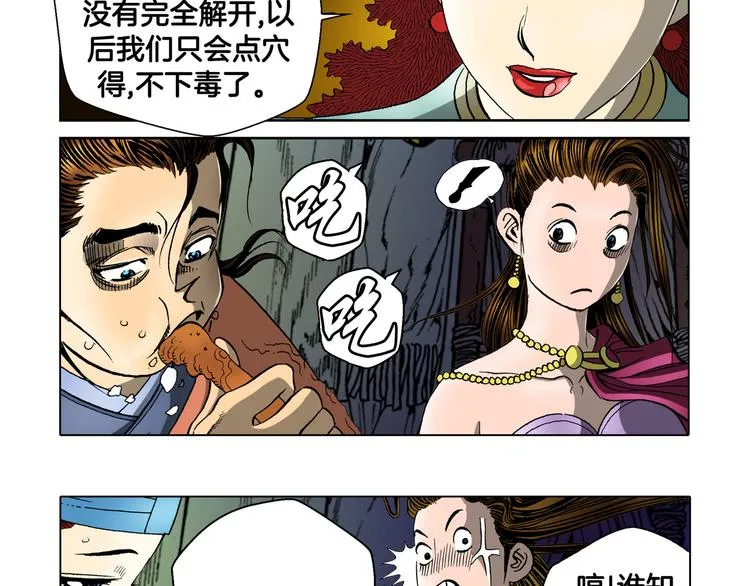第28话 第16页